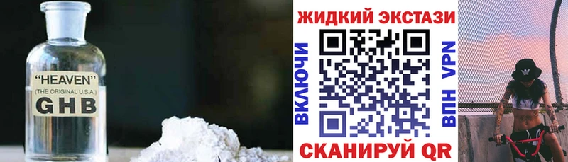 Бутират GHB  Петушки 