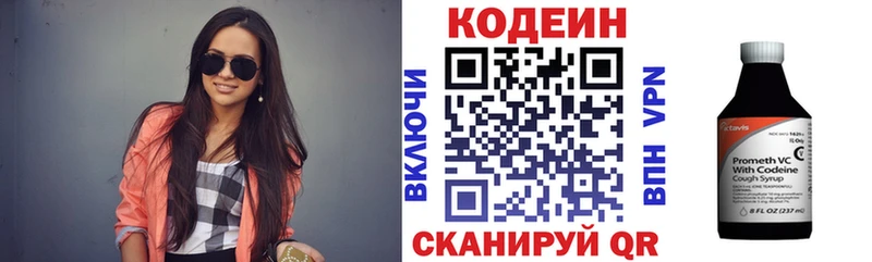 Кодеиновый сироп Lean напиток Lean (лин)  Петушки 
